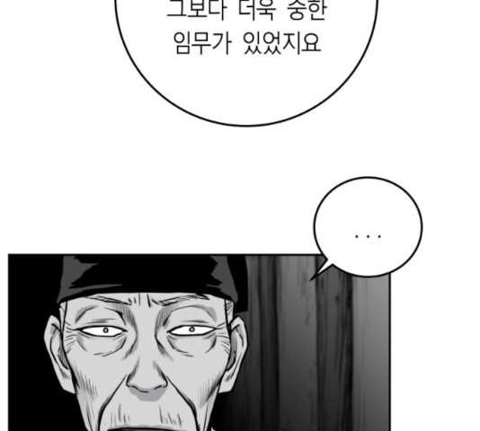 앵무살수 시즌2 25화 - 웹툰 이미지 57