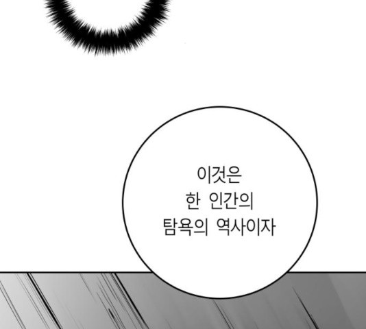 앵무살수 시즌2 25화 - 웹툰 이미지 65