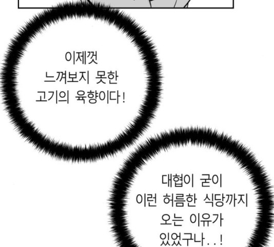 앵무살수 시즌2 25화 - 웹툰 이미지 113