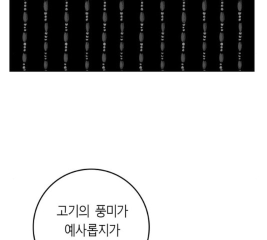 앵무살수 시즌2 25화 - 웹툰 이미지 119