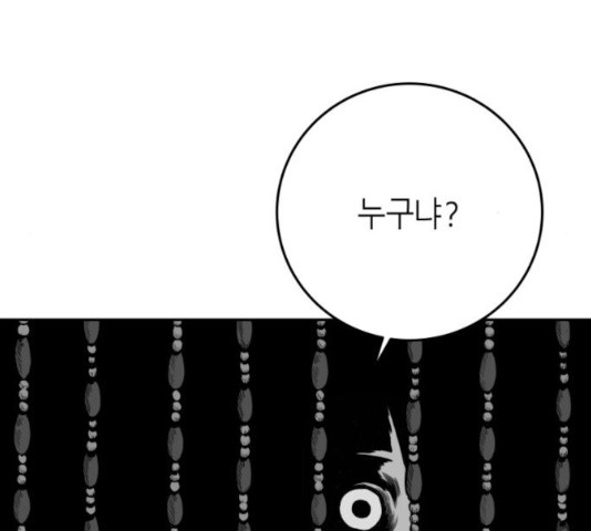 앵무살수 시즌2 25화 - 웹툰 이미지 124