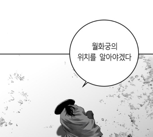 앵무살수 시즌2 25화 - 웹툰 이미지 185