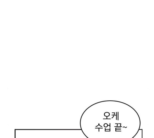 사랑의 헌옷수거함 26화 - 웹툰 이미지 48