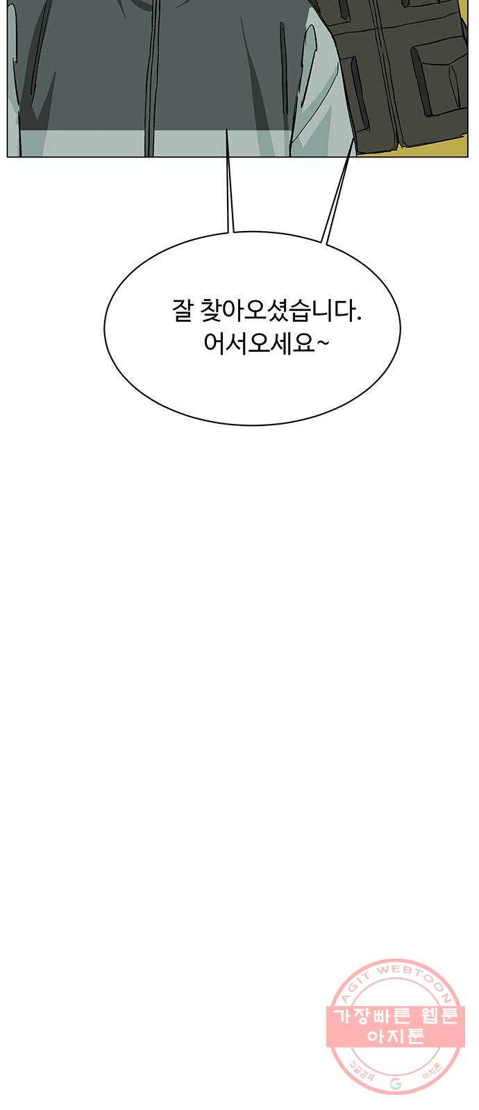 백호랑 77 영춘남굴 2 - 웹툰 이미지 21