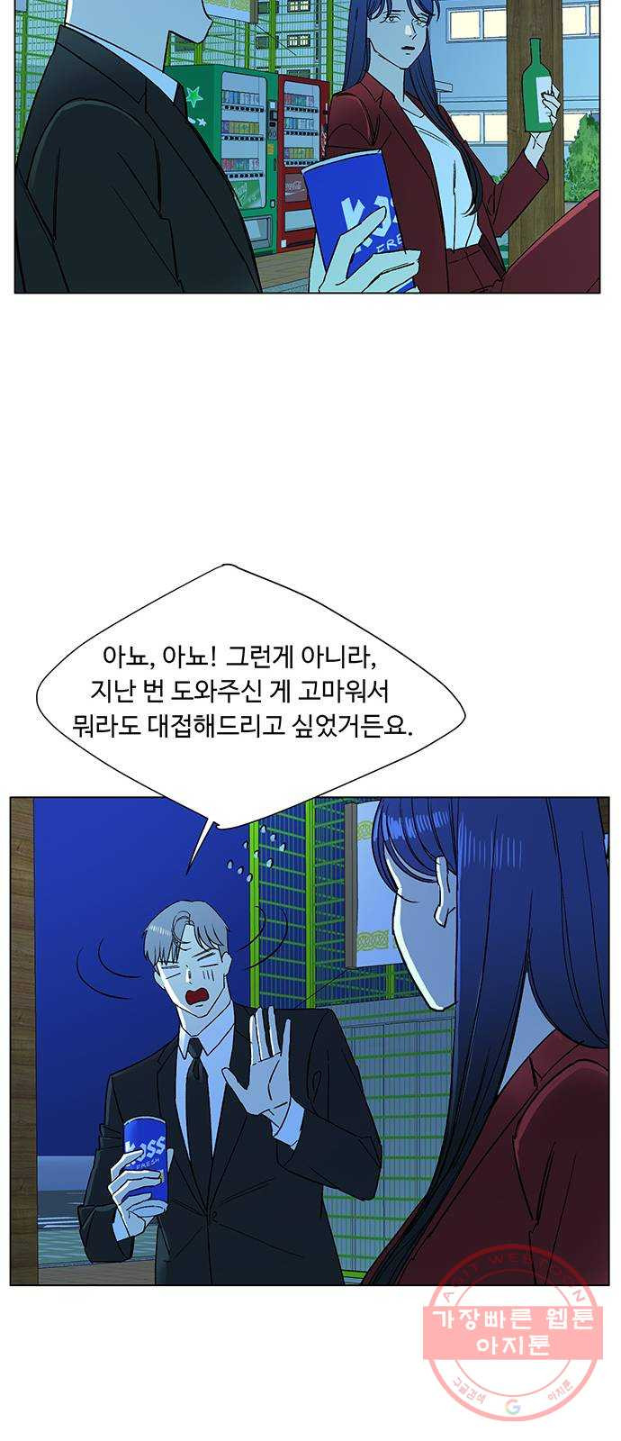 백호랑 77 영춘남굴 2 - 웹툰 이미지 50