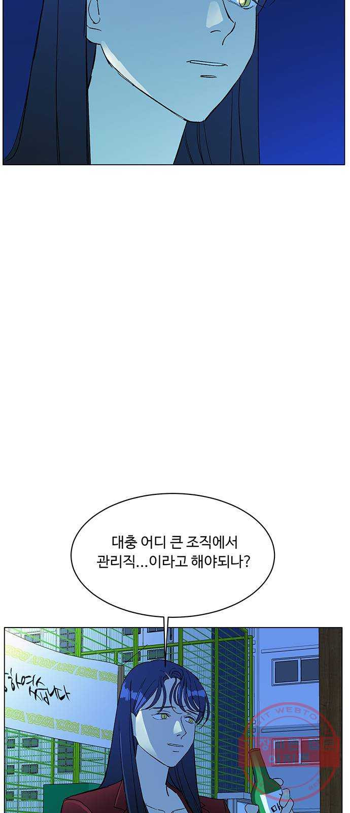 백호랑 77 영춘남굴 2 - 웹툰 이미지 54