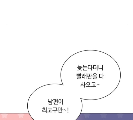 황제와의 하룻밤 36화 - 웹툰 이미지 36