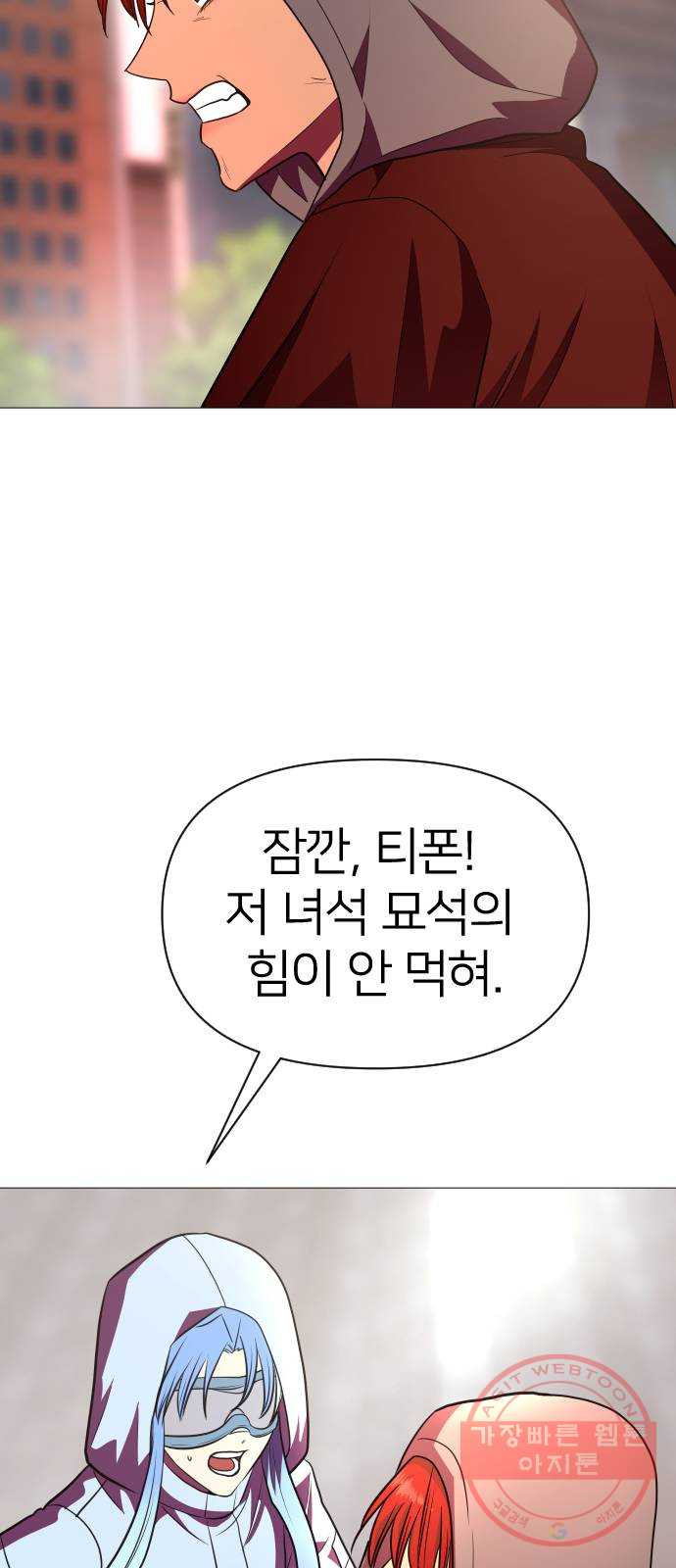 오로지 오로라 38화- 초대 - 웹툰 이미지 4