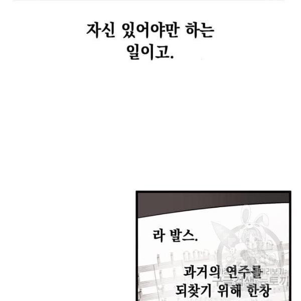 모스크바의 여명 24화 - 웹툰 이미지 129