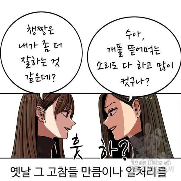 뷰티풀 군바리 313화 - 웹툰 이미지 119