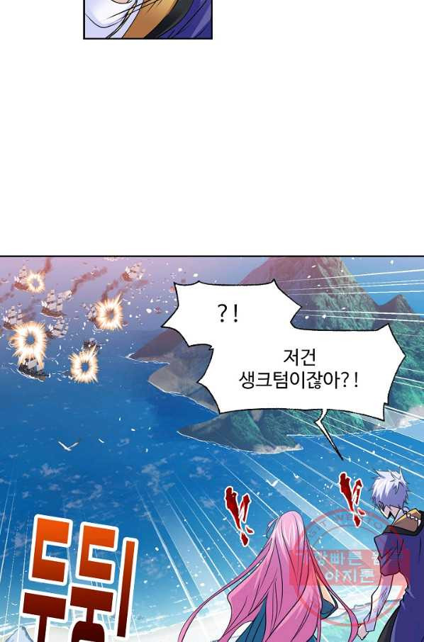 엘피스 전기:SOUL LAND 498화 - 웹툰 이미지 3