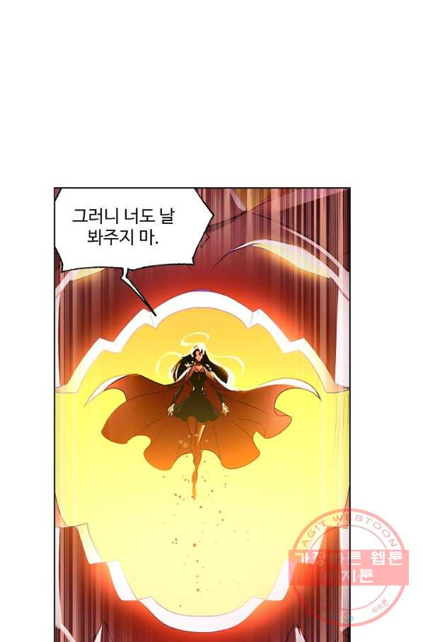 엘피스 전기:SOUL LAND 498화 - 웹툰 이미지 39