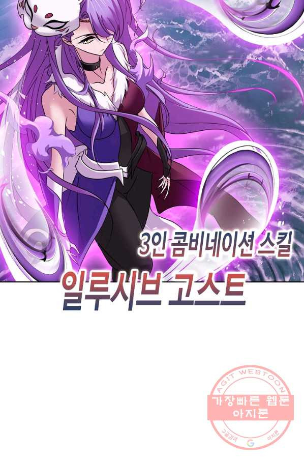 엘피스 전기:SOUL LAND 498화 - 웹툰 이미지 43