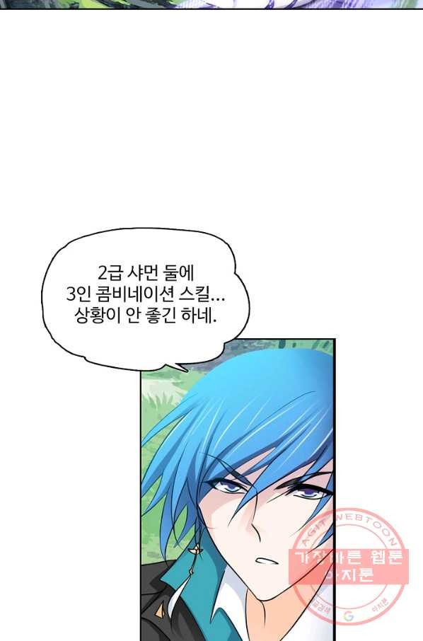 엘피스 전기:SOUL LAND 498화 - 웹툰 이미지 46