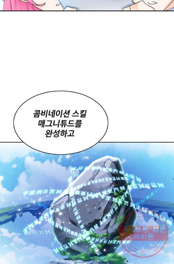 엘피스 전기:SOUL LAND 498화 - 웹툰 이미지 53