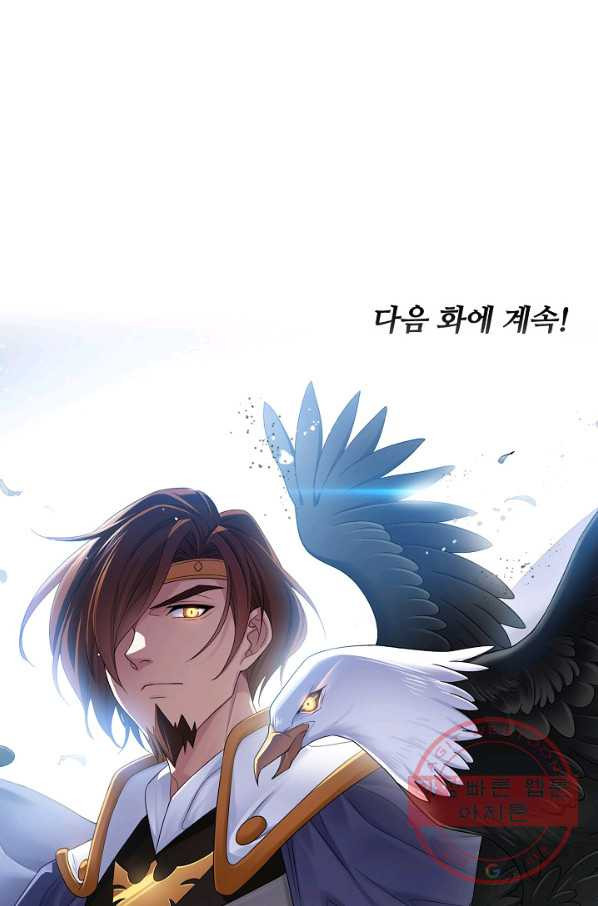 엘피스 전기:SOUL LAND 498화 - 웹툰 이미지 63