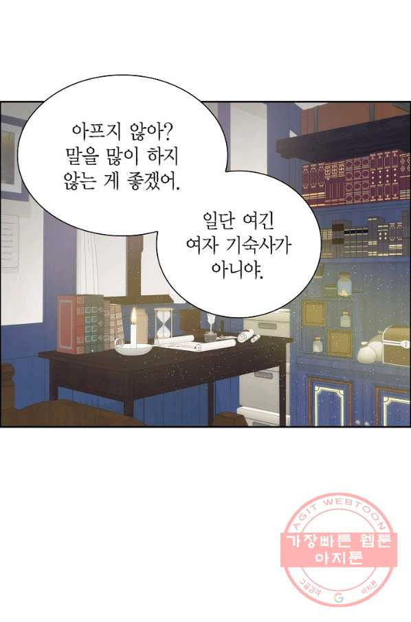 스텔라를 위하여 20화 - 웹툰 이미지 54