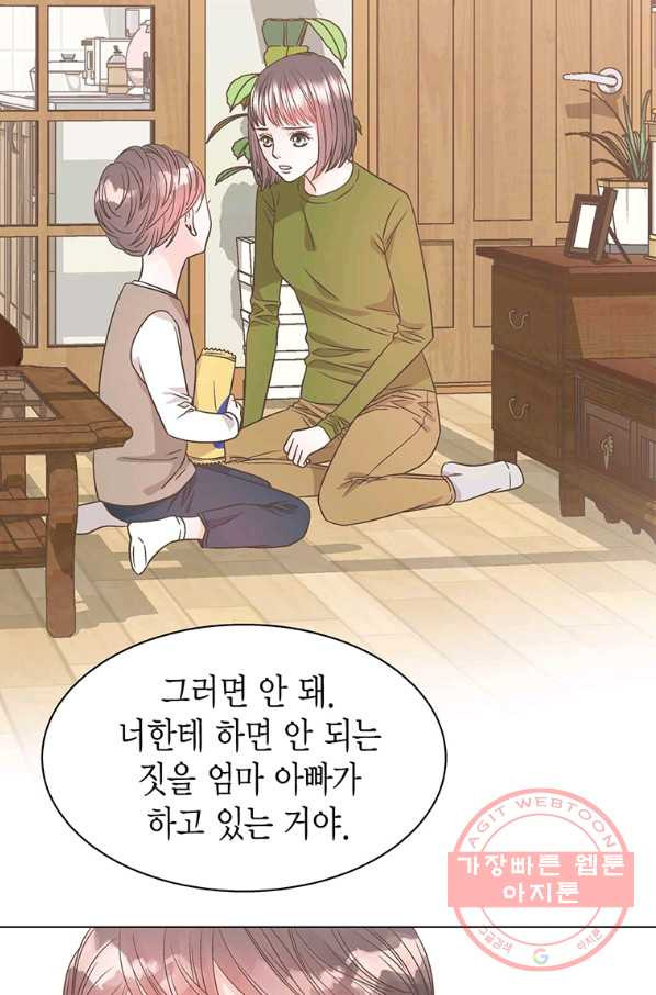 네 곁에도 어쩌면 37화 - 웹툰 이미지 69