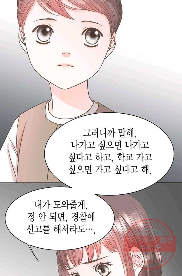 네 곁에도 어쩌면 37화 - 웹툰 이미지 70