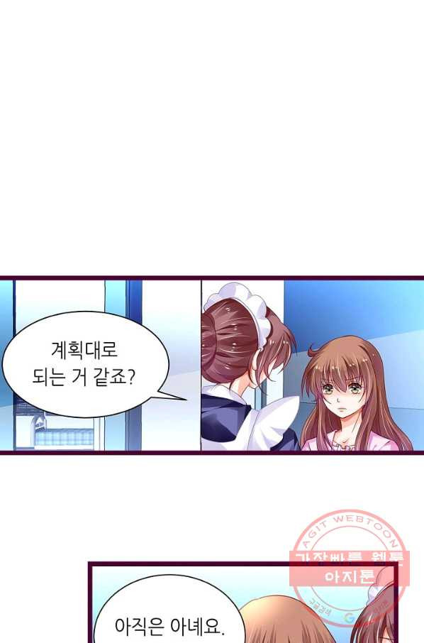 복수할까? 연애할까? 148화 - 웹툰 이미지 22