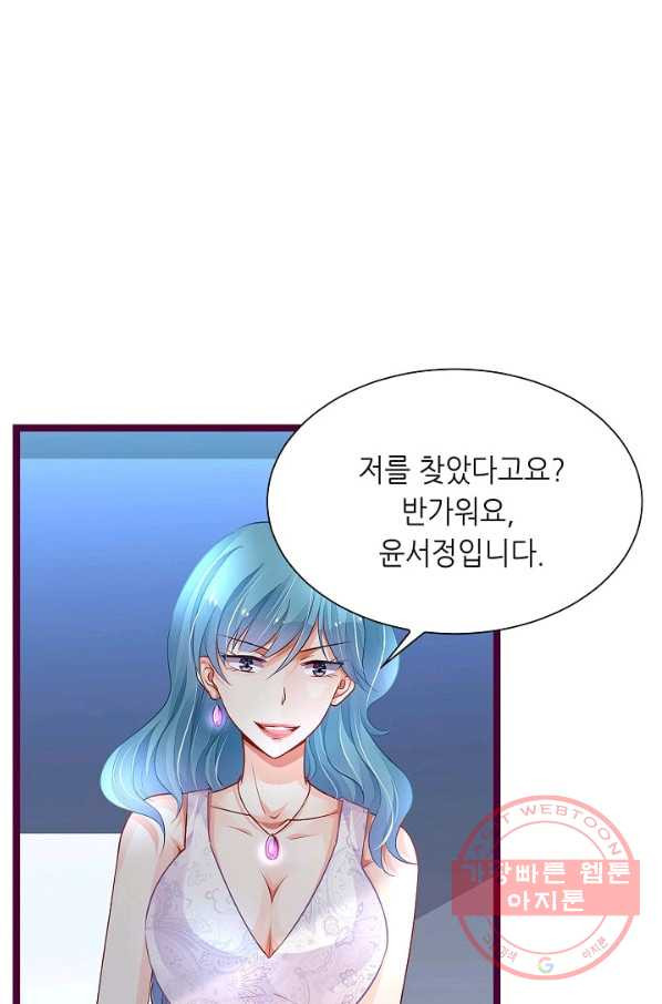 복수할까? 연애할까? 148화 - 웹툰 이미지 24