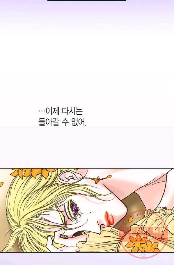 에뷔오네 58화 - 웹툰 이미지 70