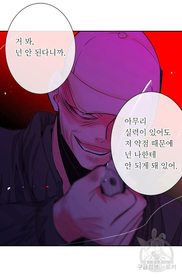 남친 없음(+남친 있음) 207 - 웹툰 이미지 61