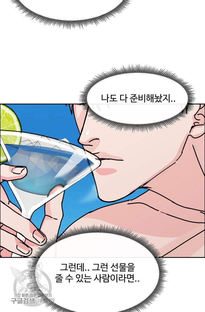 구독하시겠습니까 50화 - 웹툰 이미지 27