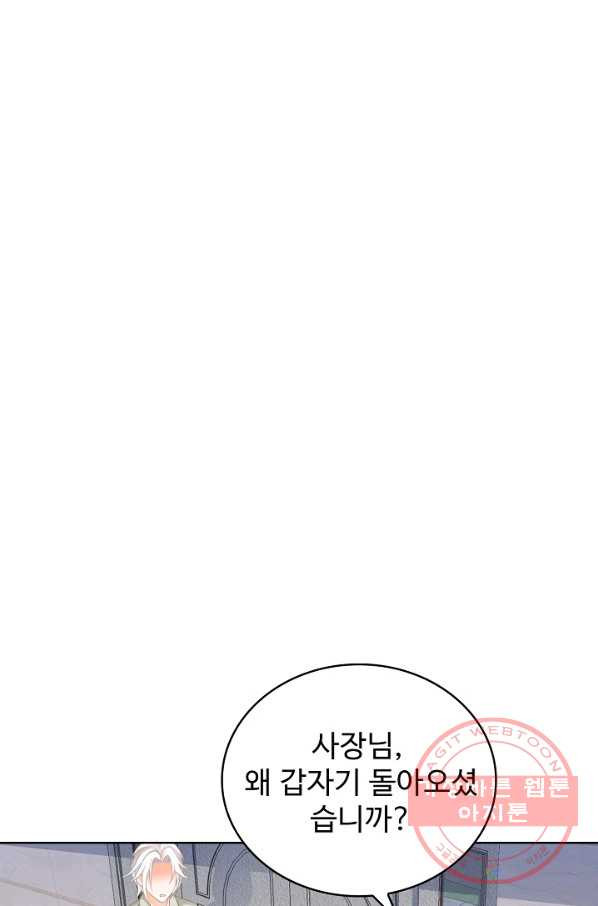 우리 결혼부터 합시다 108화 - 웹툰 이미지 39