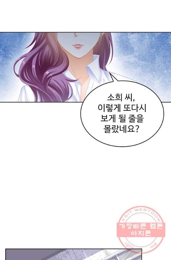 우리 결혼부터 합시다 108화 - 웹툰 이미지 55