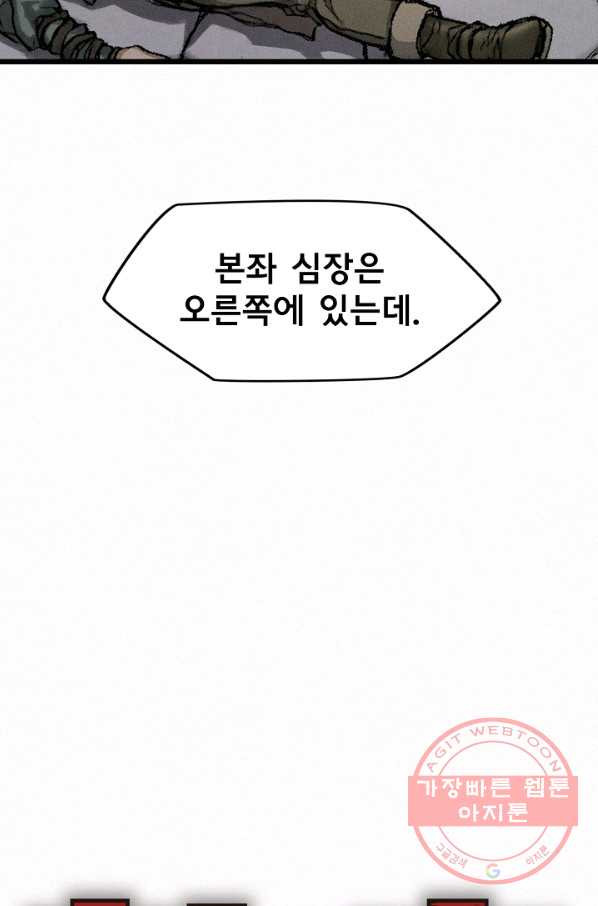 천추 10화 - 웹툰 이미지 24