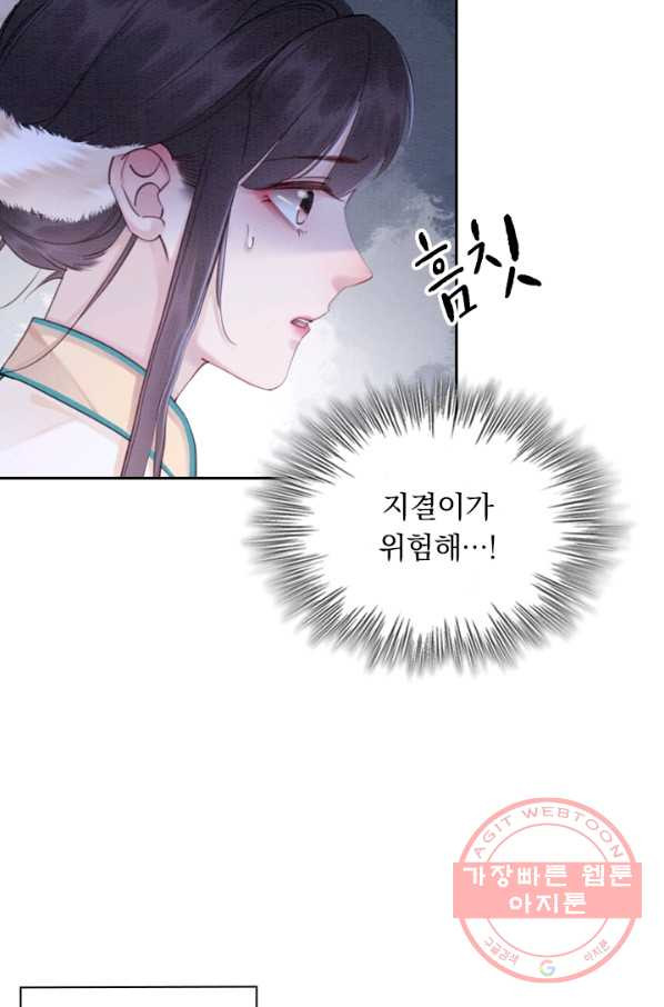 폭군이 내 새끼가 되었습니다 195화 - 웹툰 이미지 6