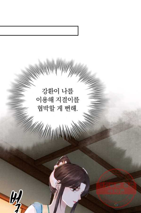 폭군이 내 새끼가 되었습니다 195화 - 웹툰 이미지 35