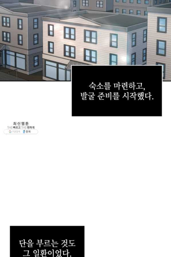 도굴왕 265화 - 웹툰 이미지 25