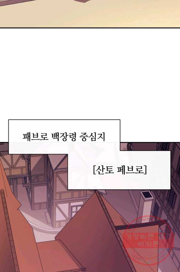 먹을수록 강해짐 38화 - 웹툰 이미지 28