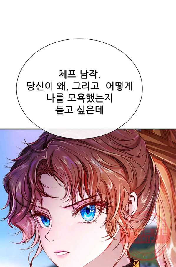 못난이 공녀가 되었습니다 50화 - 웹툰 이미지 37