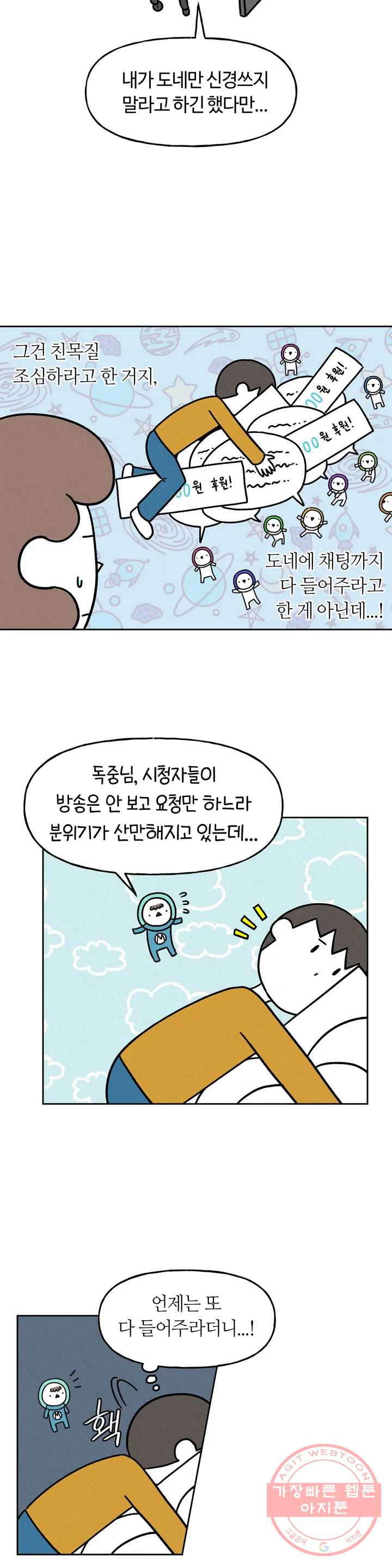 구독한 식탁 7화 - 웹툰 이미지 19