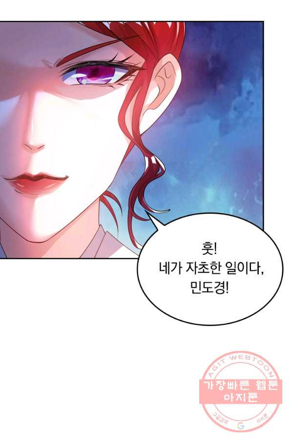 이세계의 지존 플레이어 58화 - 웹툰 이미지 19