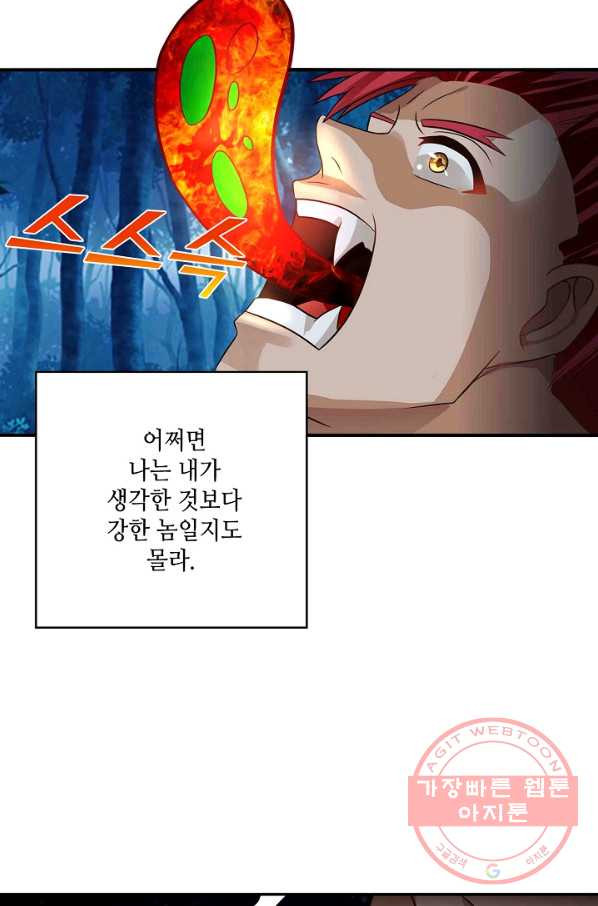 론의 지배자: 회귀하여 세상을 삼키다 44화 - 웹툰 이미지 38