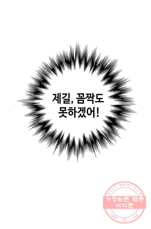 론의 지배자: 회귀하여 세상을 삼키다 44화 - 웹툰 이미지 75