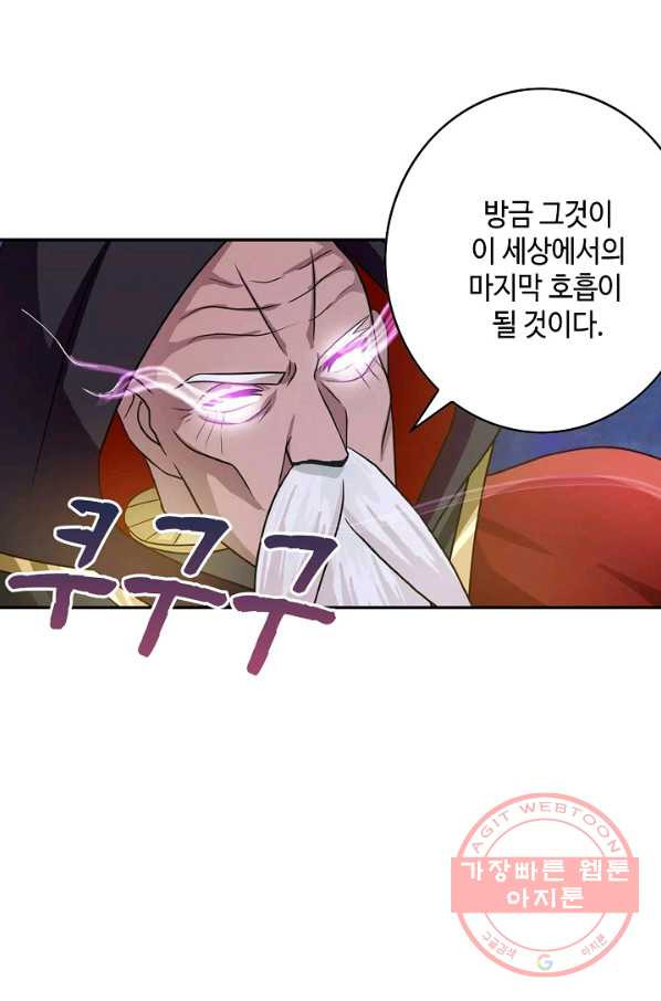 론의 지배자: 회귀하여 세상을 삼키다 45화 - 웹툰 이미지 17