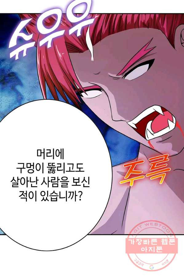 론의 지배자: 회귀하여 세상을 삼키다 45화 - 웹툰 이미지 25