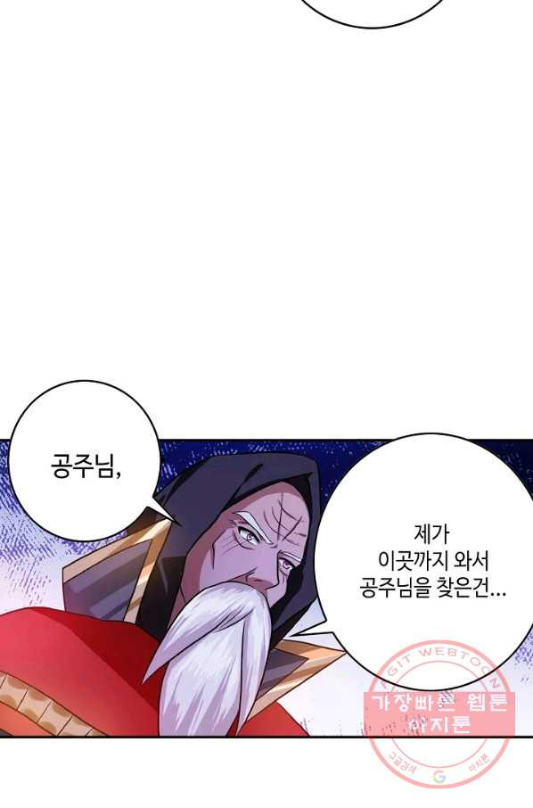 론의 지배자: 회귀하여 세상을 삼키다 45화 - 웹툰 이미지 28