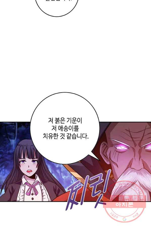 론의 지배자: 회귀하여 세상을 삼키다 45화 - 웹툰 이미지 36