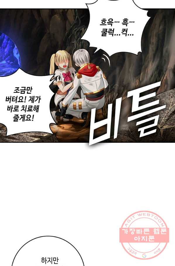 론의 지배자: 회귀하여 세상을 삼키다 45화 - 웹툰 이미지 68