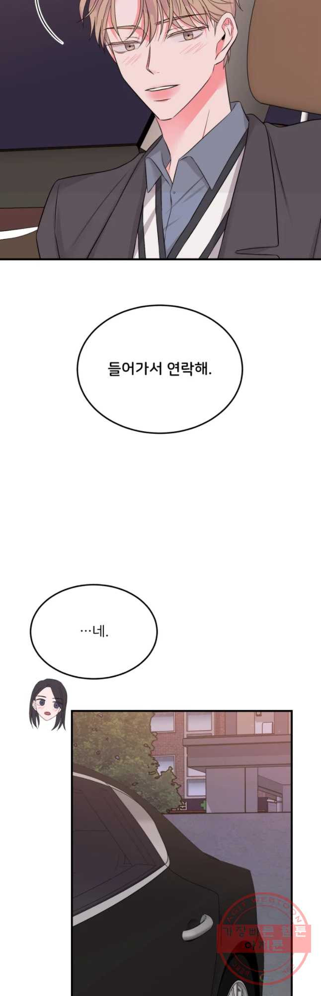 골드핸즈 37화 - 웹툰 이미지 32