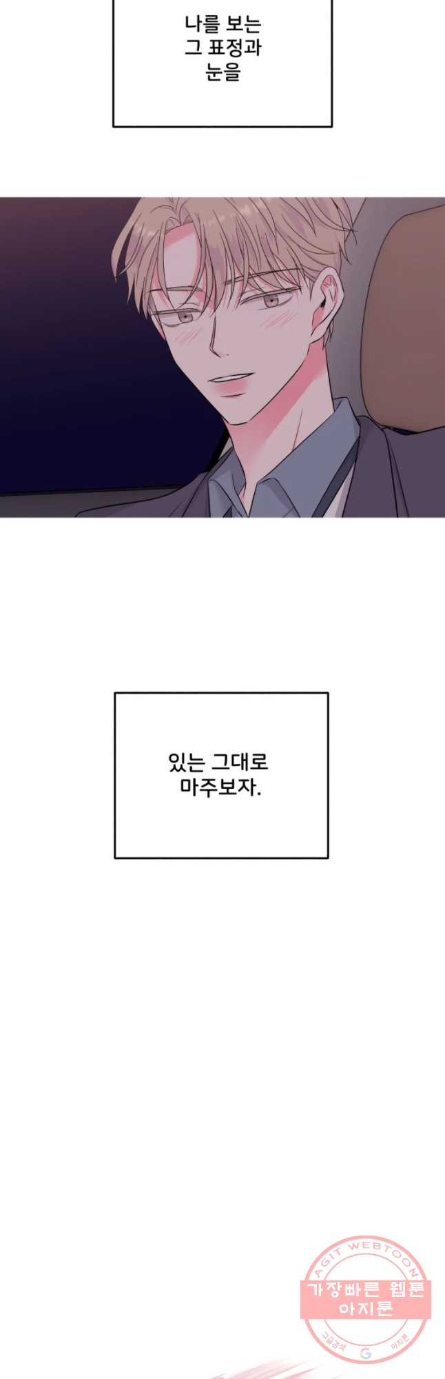 골드핸즈 37화 - 웹툰 이미지 36