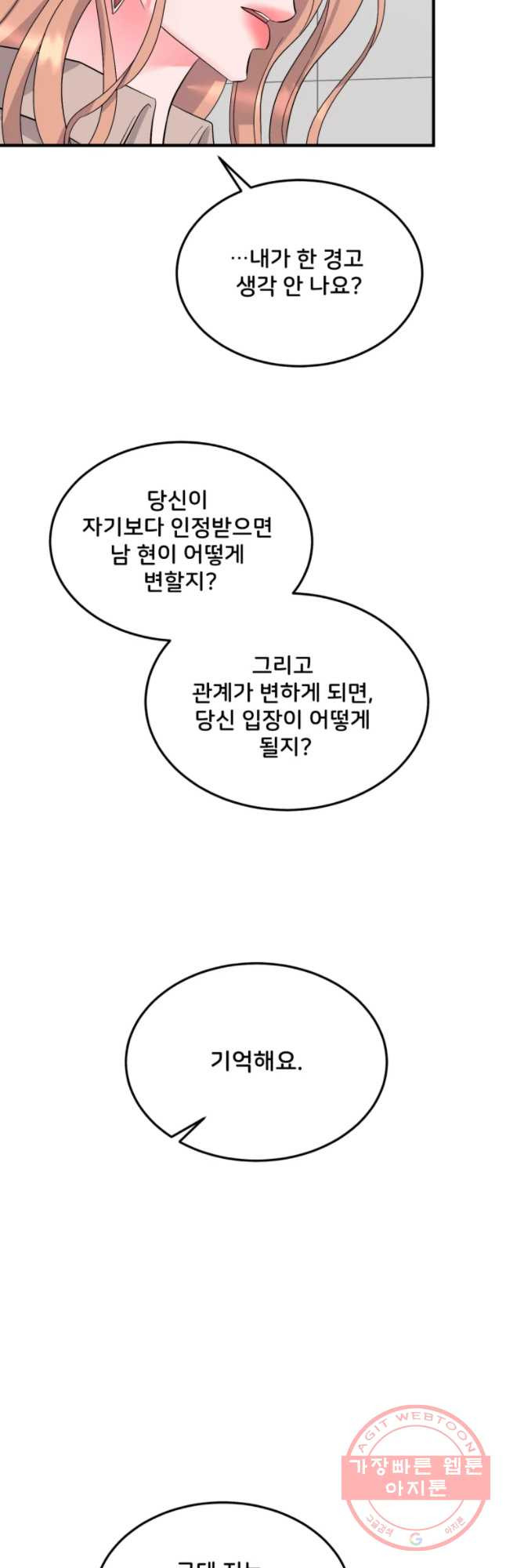 골드핸즈 37화 - 웹툰 이미지 50