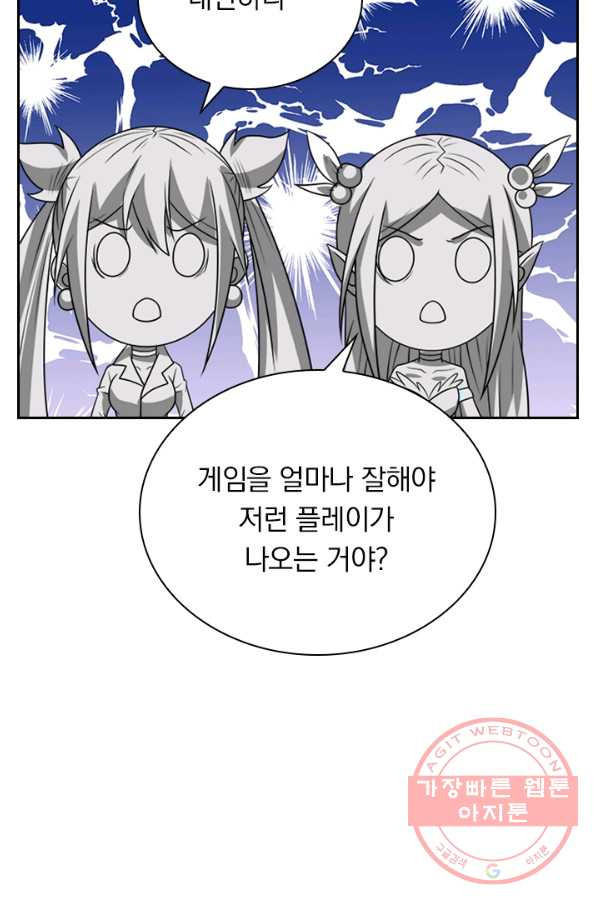 보스몹은 죽을수록 강해진다 95화 - 웹툰 이미지 5