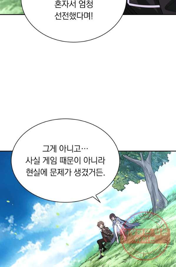 보스몹은 죽을수록 강해진다 96화 - 웹툰 이미지 31